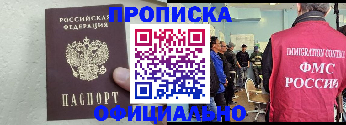 прописка в квартире в Жирновске