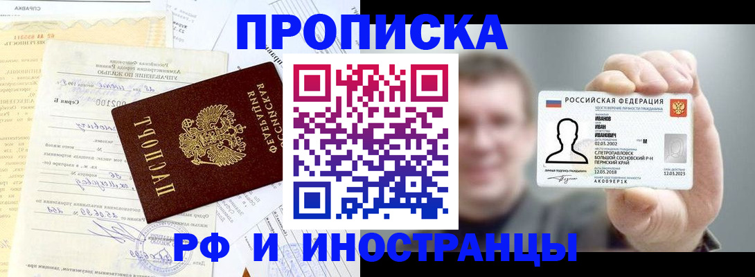 прописка гарантия в Жирновске