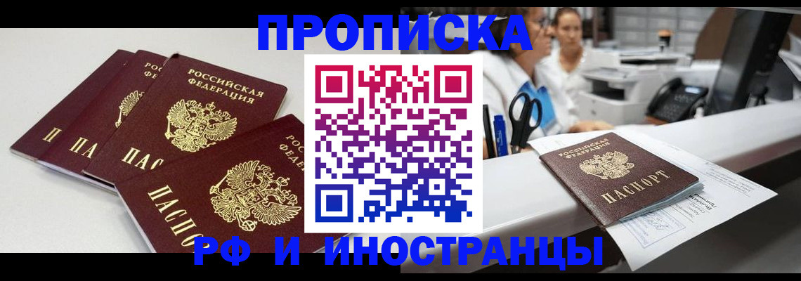 прописка для военкомата в Жирновске