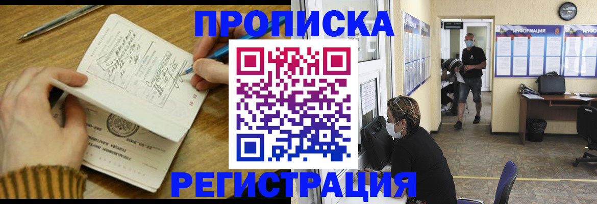 прописка для кредита в Жирновске